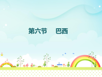《第二节 世界的人种》PPT课件3-湘教版地理七年级上册