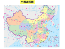 《第三节 世界的地形》PPT课件3-湘教版地理七年级上册