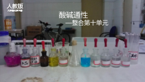 《酸碱通性整合第十单元》PPT课件10-九年级下册化学人教版