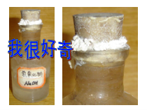 《氢氧化钠变质的探究闯关大挑战》教学课件-九年级下册化学人教版