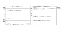 《课题1 生活中常见的盐》导学案-九年级下册化学人教版