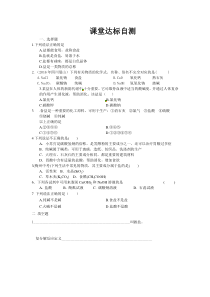 《课题1 生活中常见的盐》课堂达标练习题-九年级下册化学人教版
