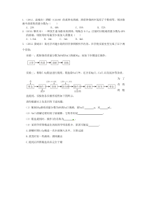 《课题3 溶液的浓度》同步练习-九年级下册化学人教版