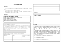《实验与探究复习》导学案-九年级下册化学人教版