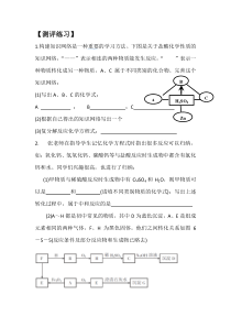 《专题复习五  物质的推断》测评练习-九年级下册化学人教版