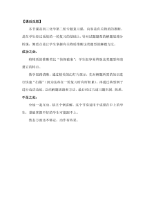 《专题复习五  物质的推断》课后反思-九年级下册化学人教版