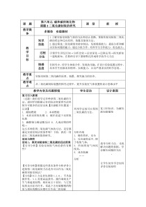 《课题2 二氧化碳制取的研究》教学设计1-八年级全册五四制化学人教版