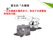 《单音与和声》PPT课件2-统编版七年级下册道德与法治