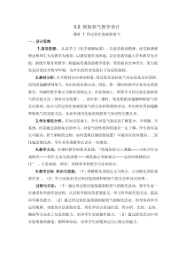 《到实验室去：氧气的实验室制取与性质》教学设计3-九年级上册化学鲁教版