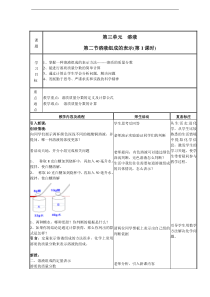 《第二节 溶液组成的定量表示》教学设计1-九年级上册化学鲁教版