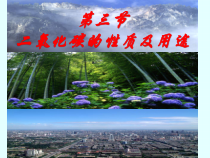 《到实验室去：二氧化碳的实验室制取与性质》PPT课件4-九年级上册化学鲁教版