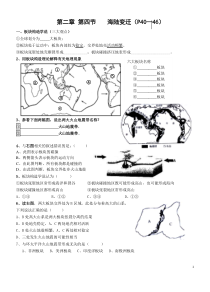 湘教版地理七年级上册（素材13份可预览）