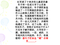 《第一节 溶液的形成》PPT课件1-九年级上册化学鲁教版