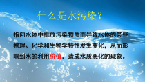 《第一节 运动的水分子》PPT课件1-九年级上册化学鲁教版
