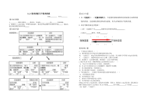 《饱和溶液与不饱和溶液》学案-九年级上册化学鲁教版