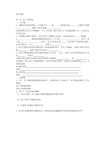 《第二节 水分子的变化》作业-九年级上册化学鲁教版