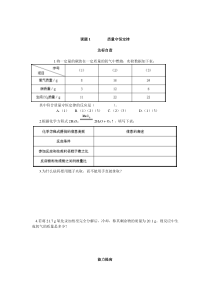 《第一节 化学反应中的质量守恒》评测练习-九年级上册化学鲁教版