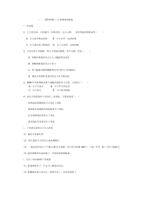 《第一节 运动的水分子》同步练习-九年级上册化学鲁教版