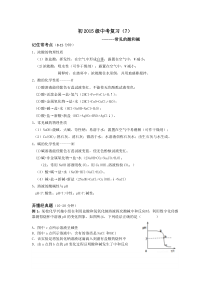 《到实验室去：探究酸和碱的化学性质》教学设计2-九年级下册化学鲁教版