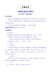 《到实验室去：精盐中难溶性杂质的去除》教学设计2-九年级下册化学鲁教版