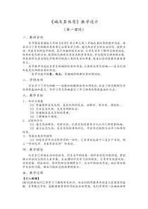 《第二节 碱及其性质》教学设计4-九年级下册化学鲁教版