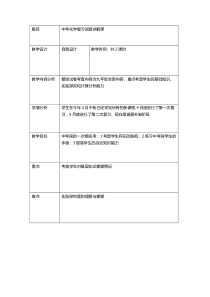 《第三节 化学与农业生产》教学设计2-九年级下册化学鲁教版