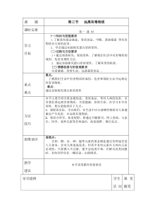 《第三节 远离有毒物质》教学设计1-九年级下册化学鲁教版