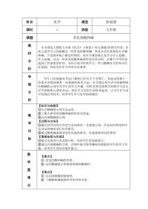 《第一节 酸及其性质》教学设计2-九年级下册化学鲁教版