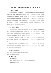 《第一节 海洋化学资源》教学设计1-九年级下册化学鲁教版