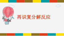 《第三节 海水“晒盐”》PPT课件2-九年级下册化学鲁教版