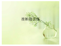 《第四节 化学与环境保护》PPT课件3-九年级下册化学鲁教版