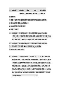 《到实验室去：探究酸和碱的化学性质 物质的鉴别》评测练习-九年级下册化学鲁教版