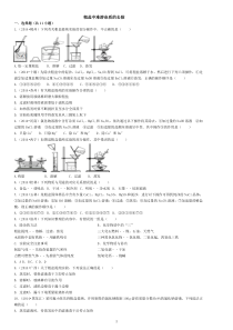 《到实验室去：精盐中难溶性杂质的去除》同步练习-九年级下册化学鲁教版