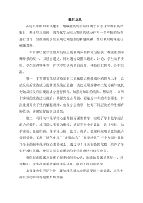《到实验室去：探究酸和碱的化学性质》课后反思-九年级下册化学鲁教版