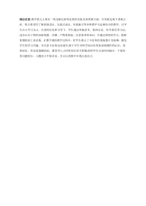 《金属矿物及其冶炼》【课后反思】-九年级下册化学鲁教版