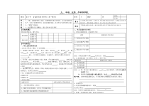 《第1节 金属的性质和利用》教学设计1-九年级上册化学沪教版