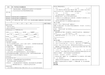 《第2节 化学反应中的质量关系》教学设计1-九年级上册化学沪教版