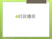 《法律保障生活》PPT课件2-统编版七年级下册道德与法治