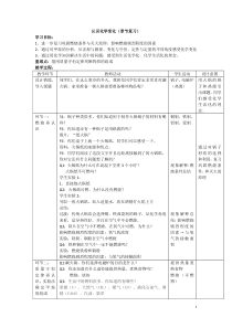 《认识化学变化（章节复习）》教学设计4-九年级上册化学沪教版