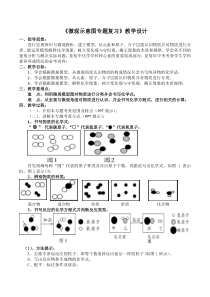 《微观示意图专题复习》教学设计3-九年级上册化学沪教版