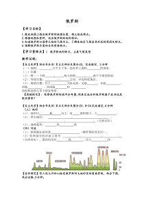 《第三节 俄罗斯》教学设计1-湘教版地理七年级下册