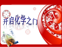 《第1节 化学给我们带来什么》PPT课件2-九年级上册化学沪教版