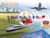 《总复习：气体的制取与净化》PPT课件5-九年级上册化学沪教版