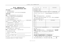 《第1节 金属的性质和利用》学案-九年级上册化学沪教版