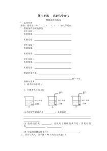 《基础实验3 物质燃烧的条件》同步练习-九年级上册化学沪教版