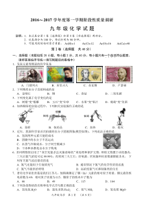 学年度第一学期阶段性质量调研期中试卷-九年级上册化学沪教版