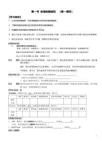 《第1节 溶液的酸碱性》教学设计1-九年级下册化学沪教版