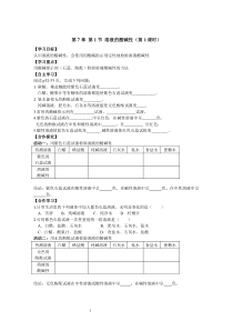 《第1节 溶液的酸碱性》教学设计3-九年级下册化学沪教版