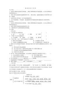 《第1节 能源的综合利用》教学设计1-九年级下册化学沪教版