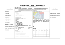《第二节 埃及》教学设计2-湘教版地理七年级下册